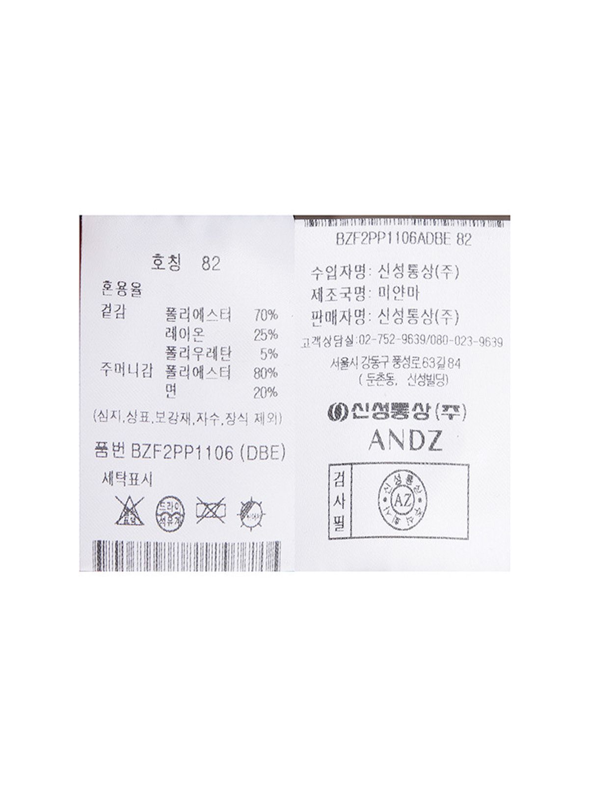 앤드지(AND Z) 남성 쿨맥스 스트레이트 슬랙스_BZF2PP1106DBE
