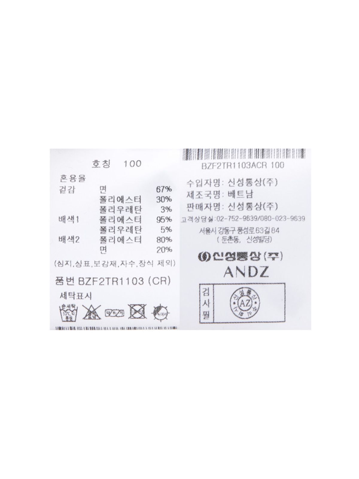앤드지(AND Z) 남성 포켓 반팔 맨투맨_BZF2TR1103CR