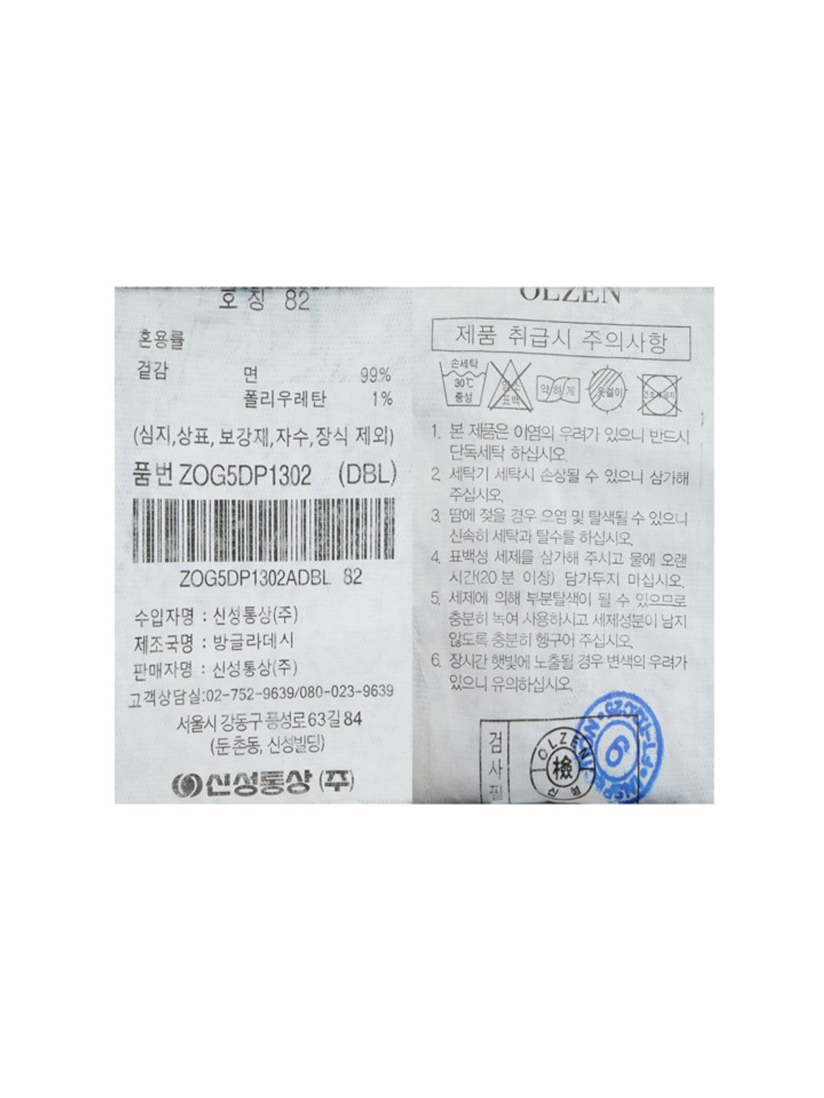 올젠(OLZEN) 남성 워싱 데님 팬츠_ZOG5DP1302DBL