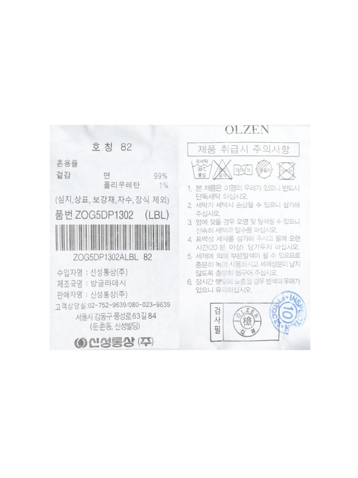 올젠(OLZEN) 남성 워싱 데님 팬츠_ZOG5DP1302LBL