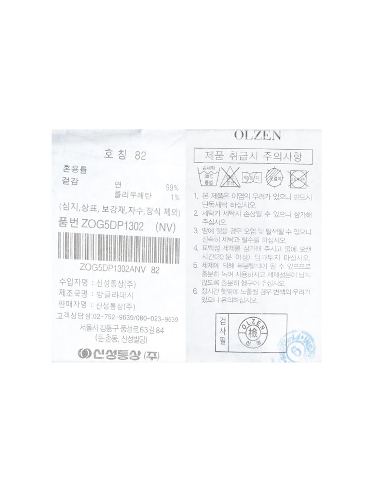 올젠(OLZEN) 남성 워싱 데님 팬츠_ZOG5DP1302NV