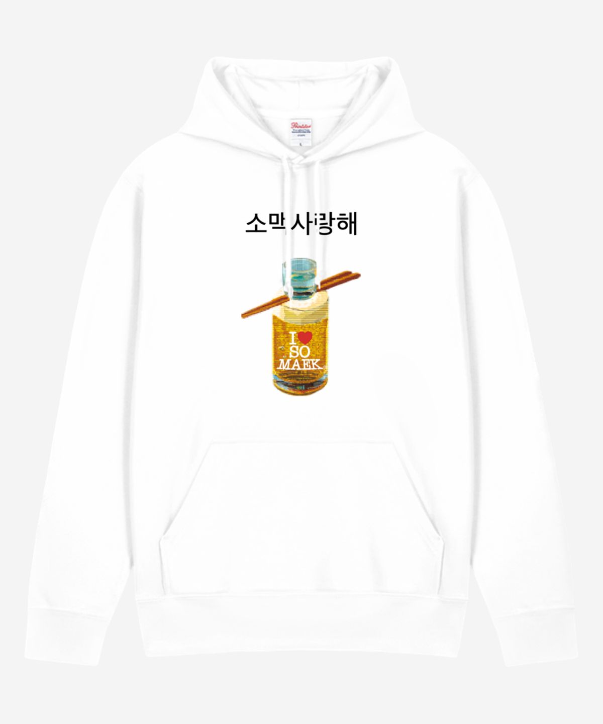 쉬스(SHUSH) 소맥사랑해 헤비 기모 후드 I LOVE SOMAEK PRINTING HOODIE