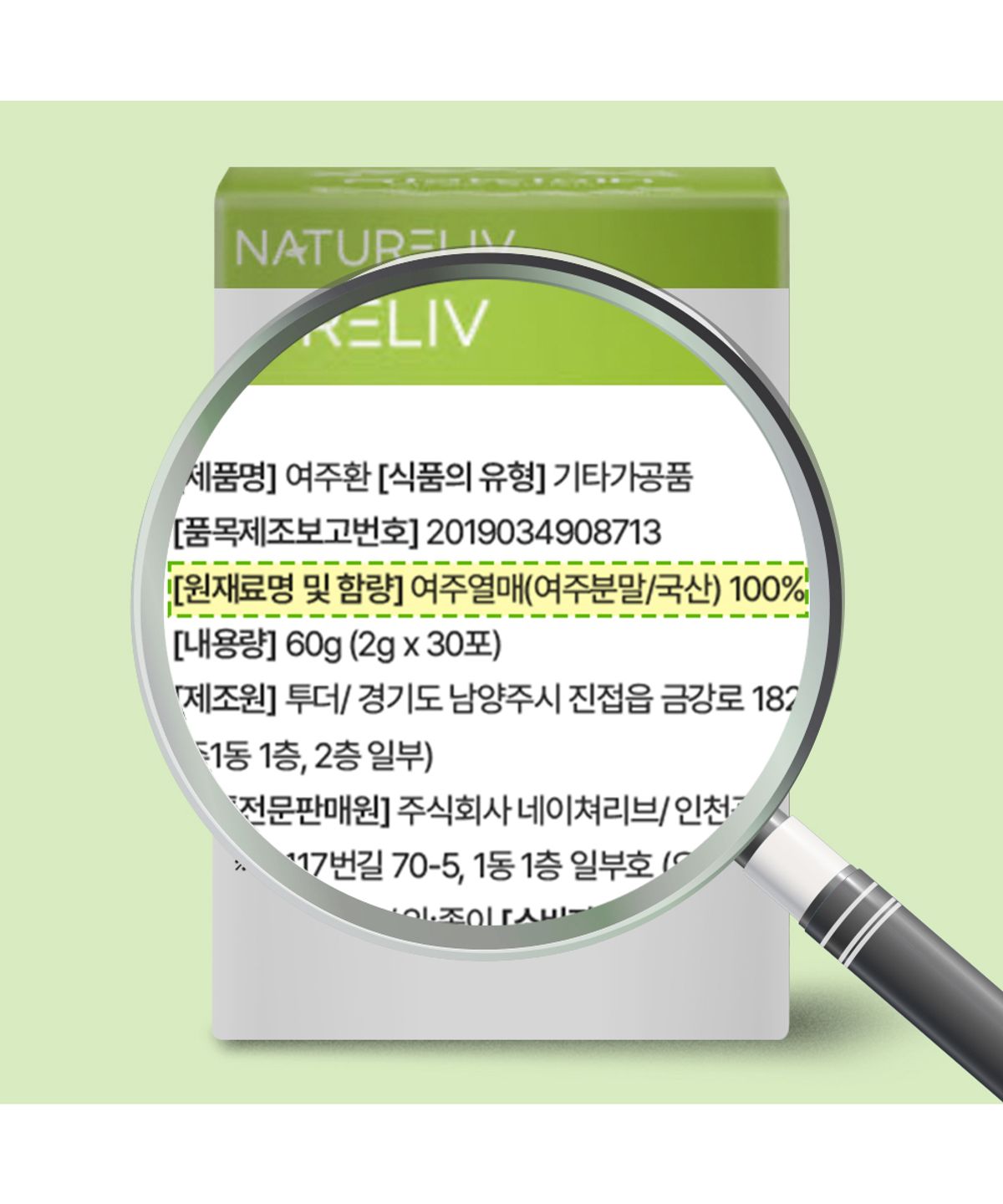 네이쳐리브(NATURELIV) 국내산 여주환 스틱 2g 30포 1박스