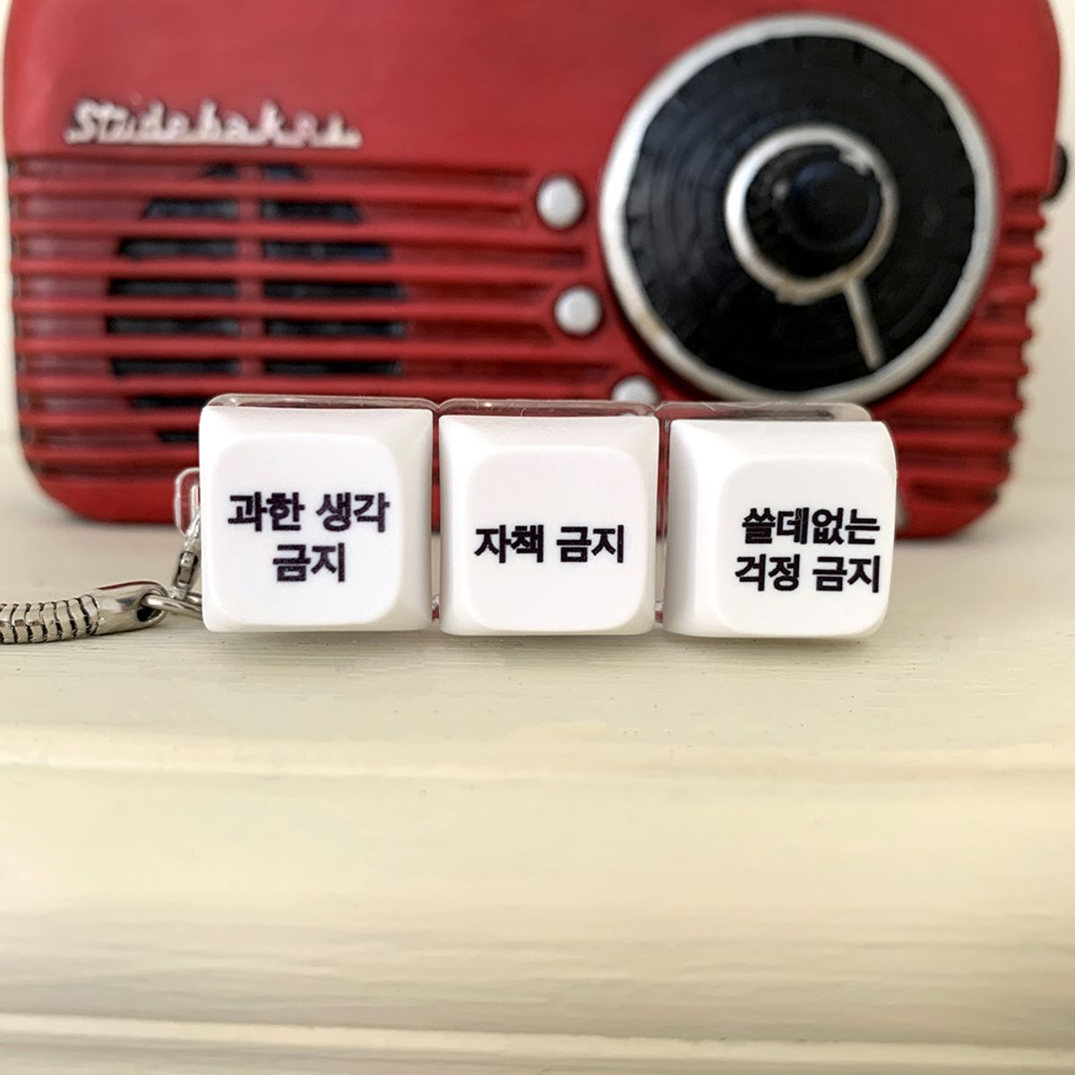 위드썸(WITHSOME) [withsome made]과한생각 자책 걱정 금지 LED 키캡 키링(3구)