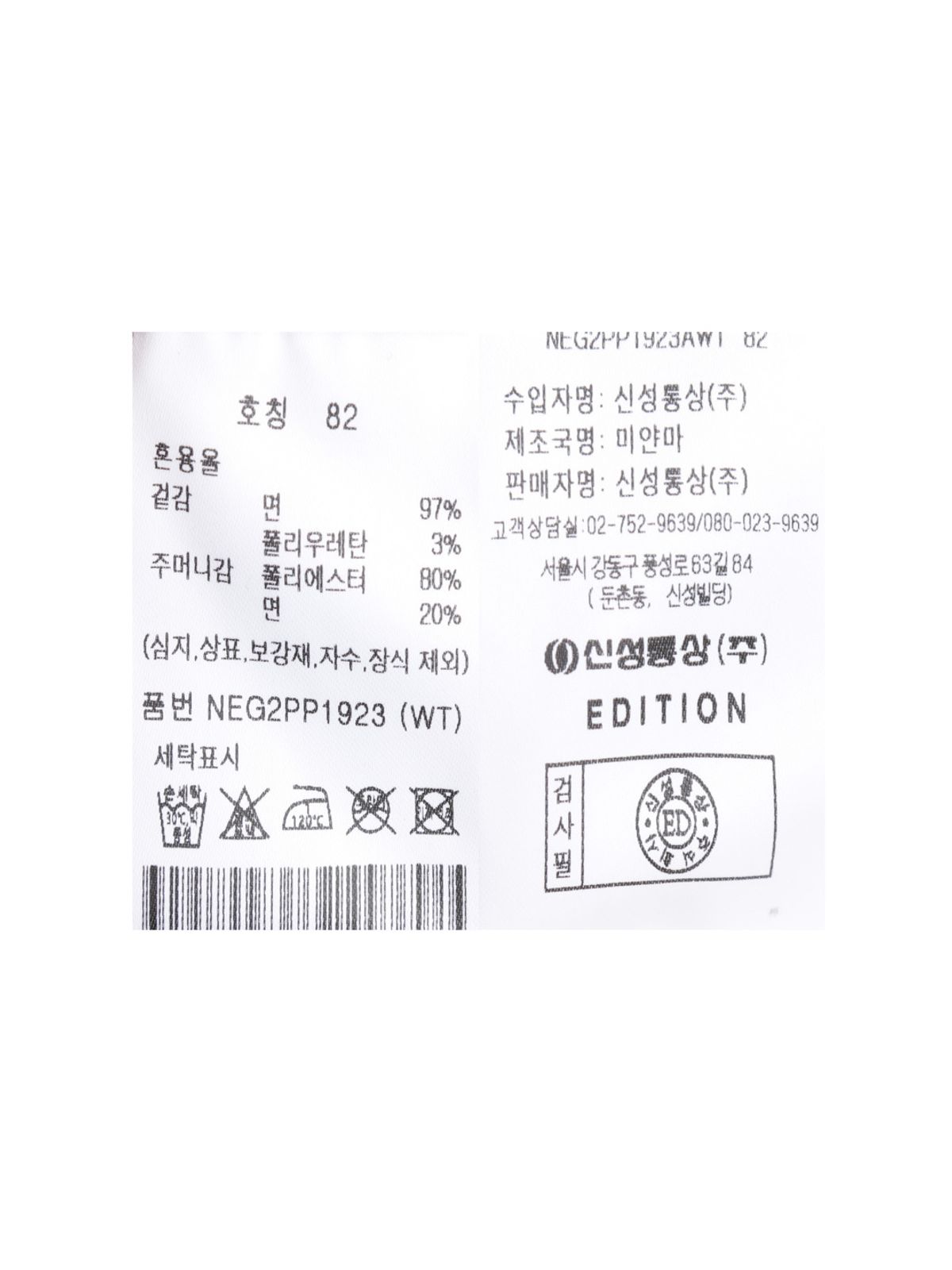 에디션(EDITION) 남성 컴포트 치노팬츠_NEG2PP1923WT