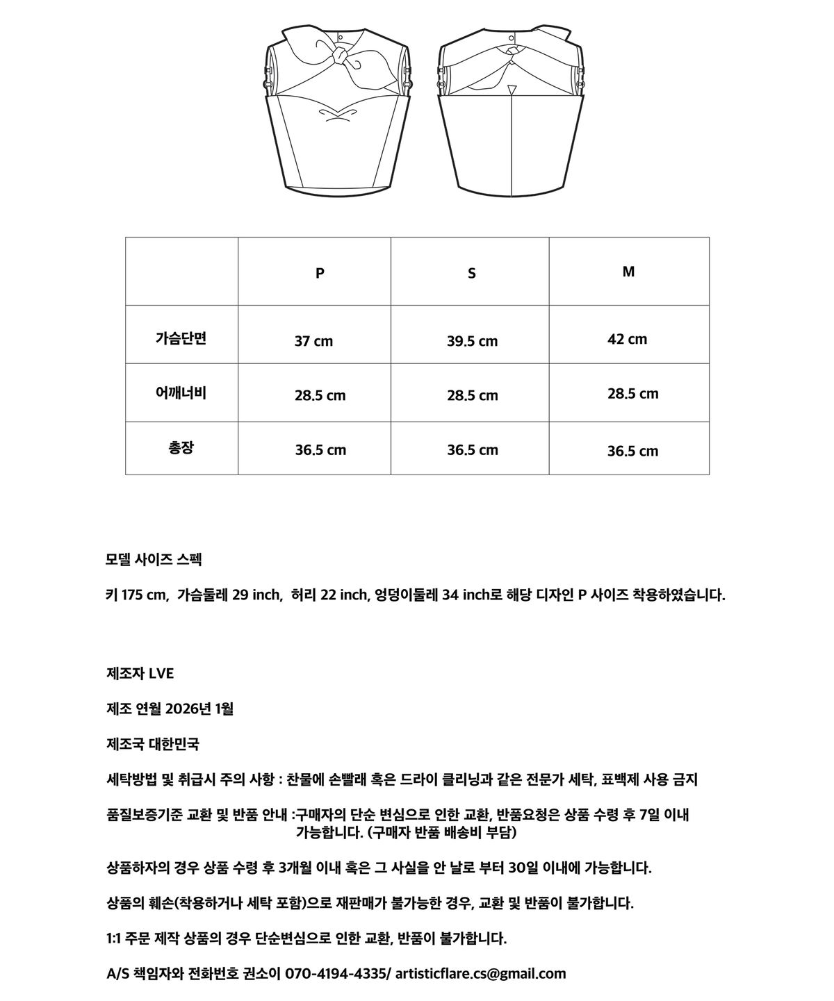 러뷰이(LOVUEE) 새틴 래빗탑 화이트