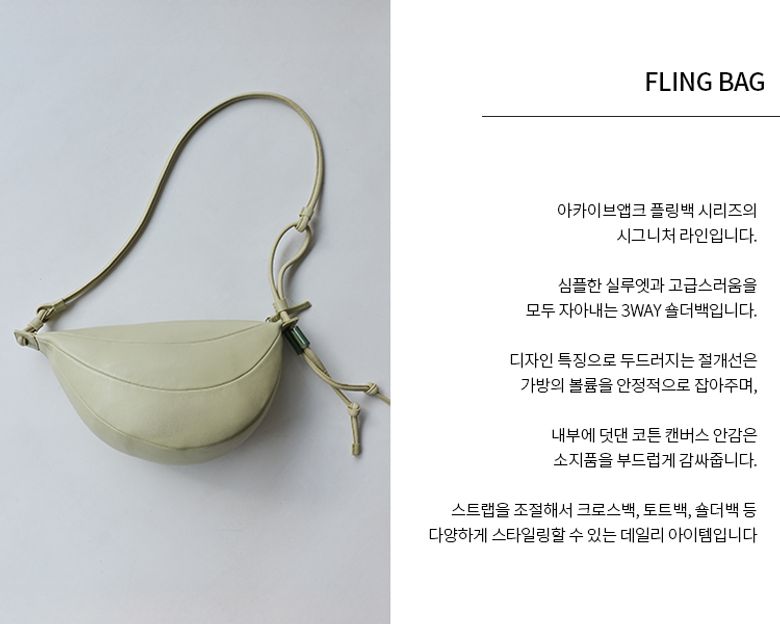 MUSINSA | Archivépke Fling bag(Olive beige)_OVBAX26002OBG