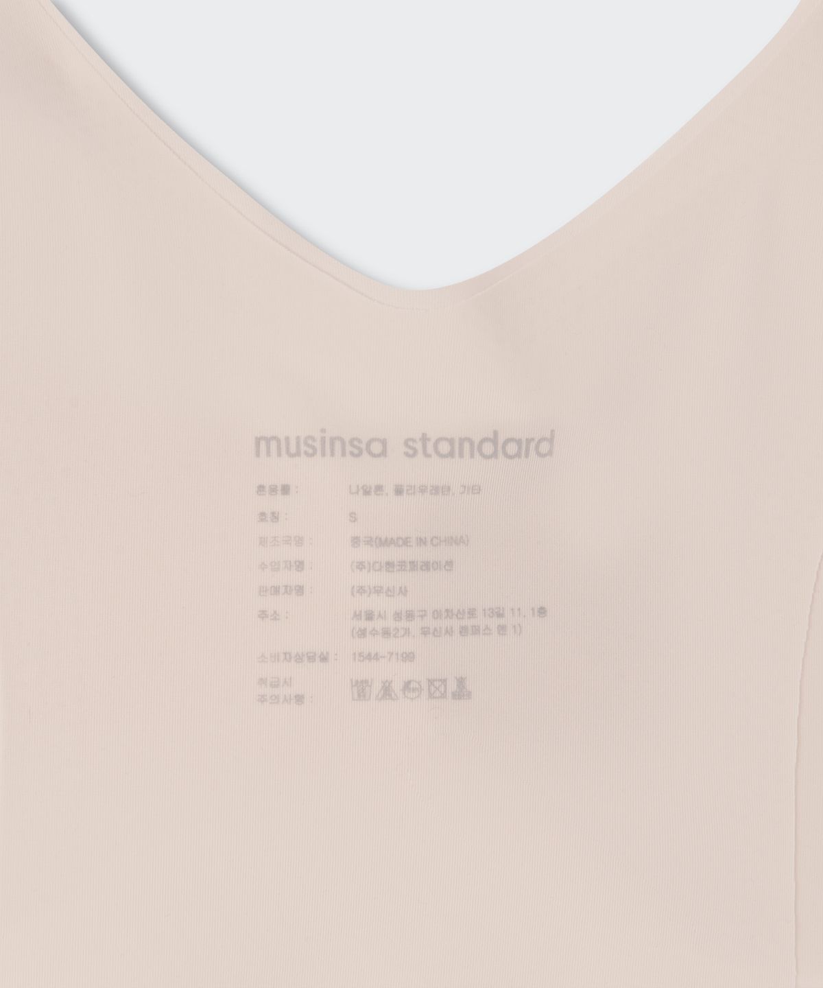 무신사 스탠다드 우먼(MUSINSA STANDARD WOMAN) [쿨탠다드] 우먼즈 컴포트 심리스 브라 [라이트 베이지]