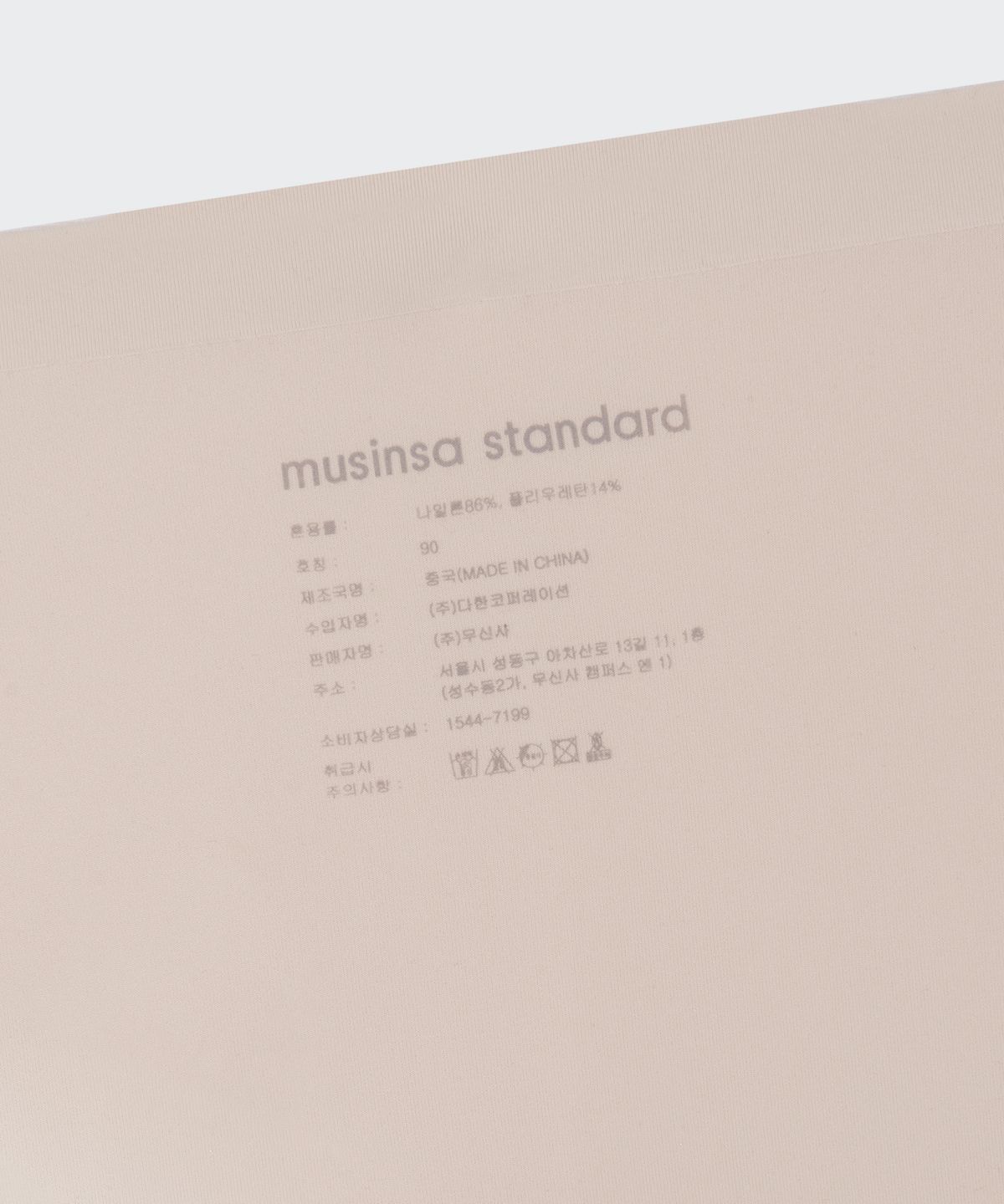 무신사 스탠다드 우먼(MUSINSA STANDARD WOMAN) [쿨탠다드] 우먼즈 심리스 팬티 [라이트 베이지]