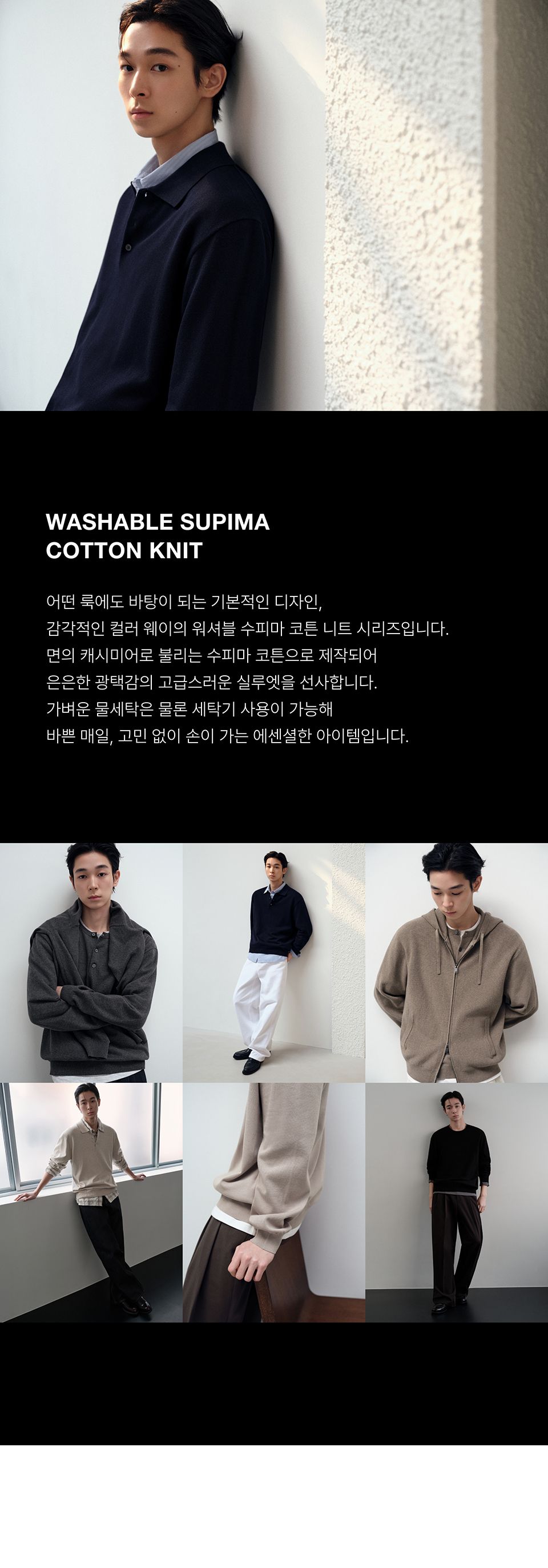 MUSINSA公式 | MUSINSA STANDARD ウォッシャブルスーピマコットン長袖