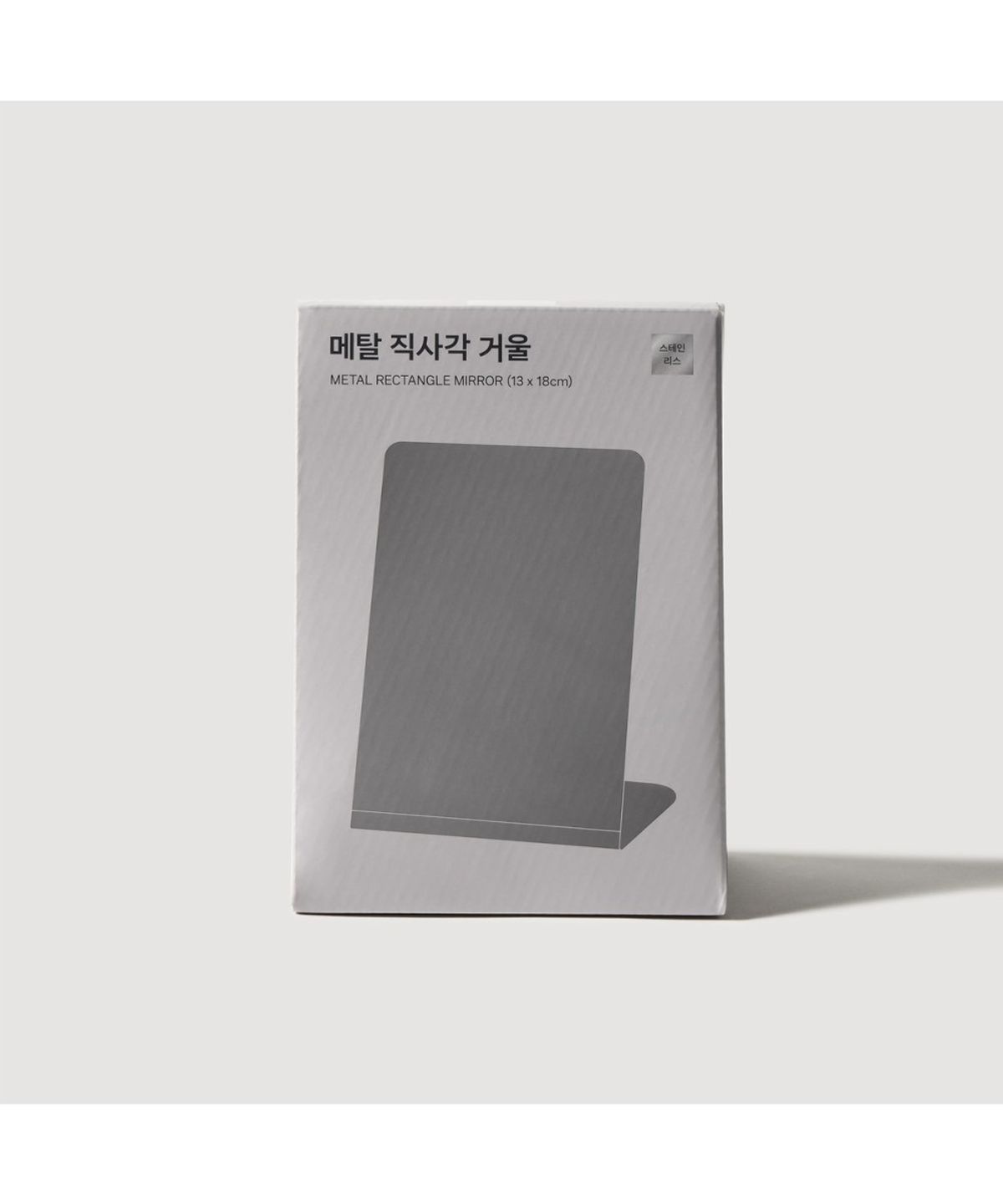 자주(JAJU) 메탈 직사각 거울(13x18cm)