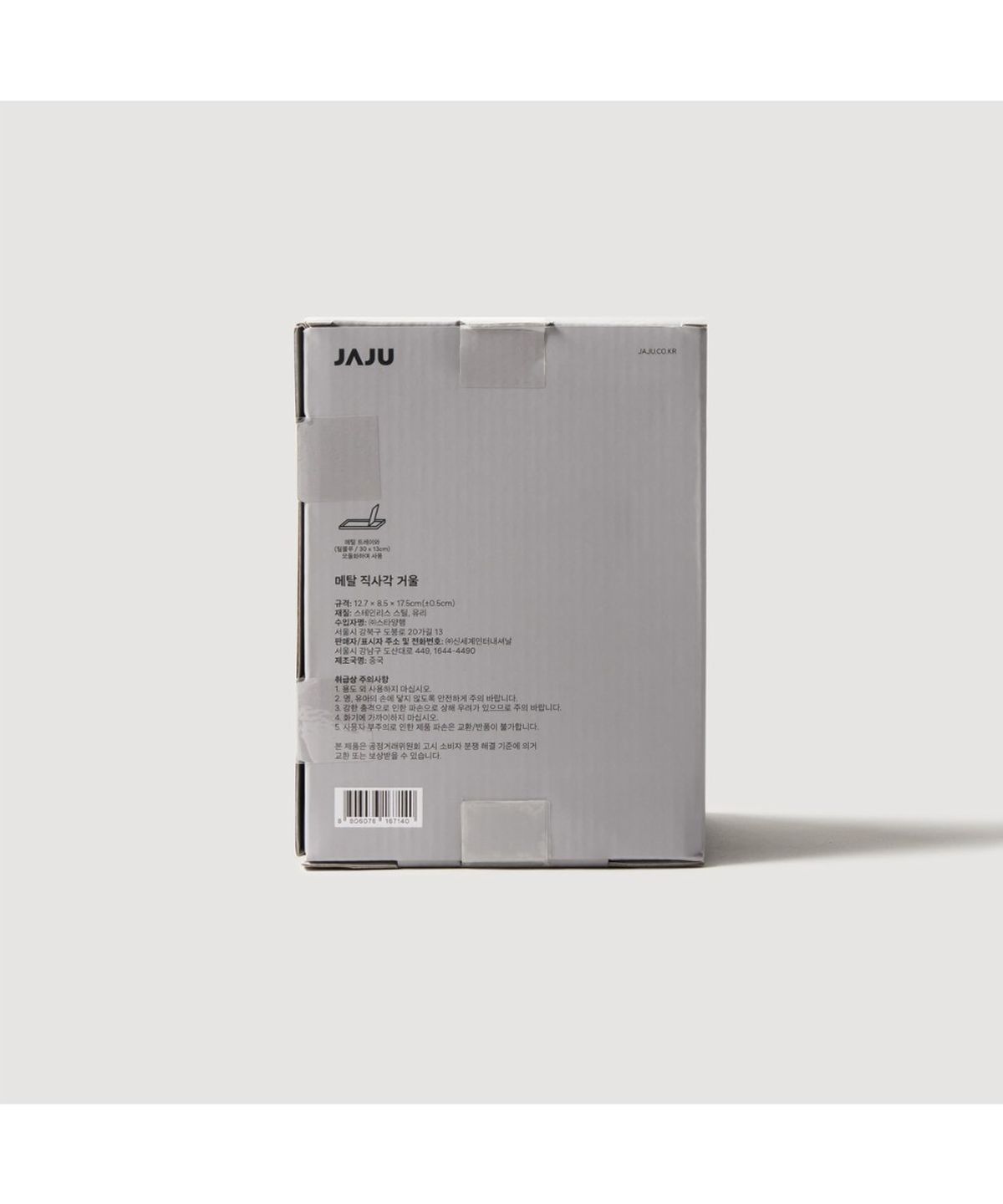 자주(JAJU) 메탈 직사각 거울(13x18cm)