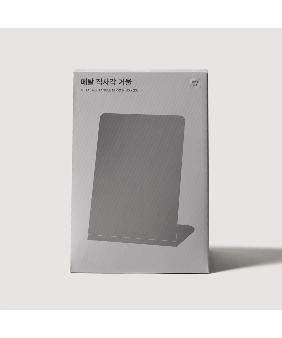 자주(JAJU) 메탈 직사각 거울(16x23cm)