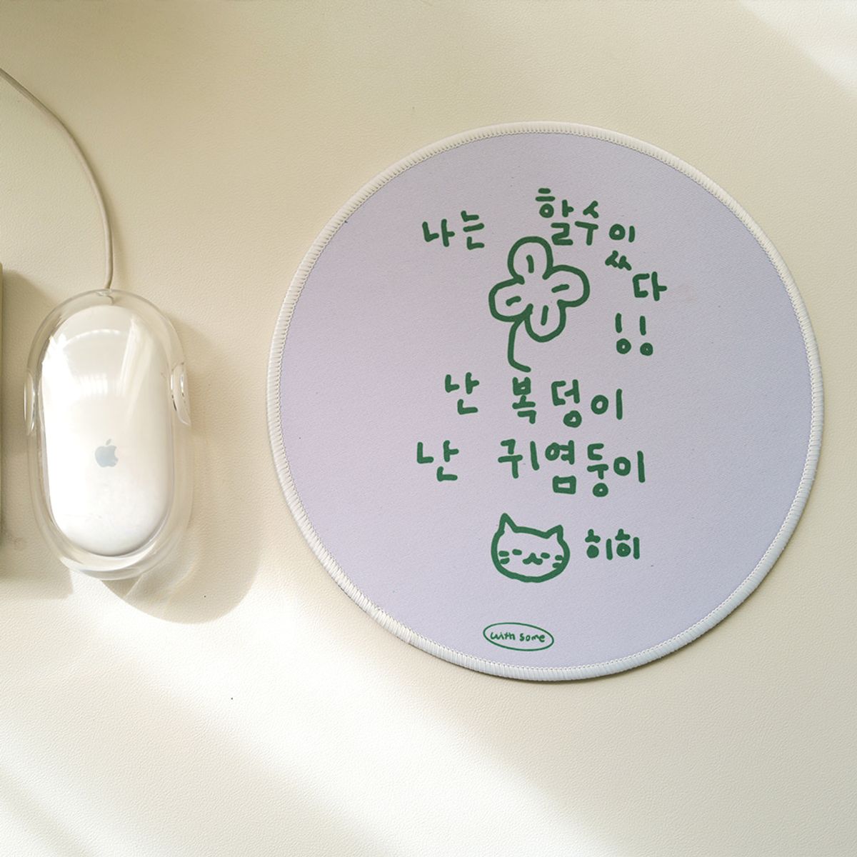 위드썸(WITHSOME) 이즈 마이 라이프 할수있다 마우스패드