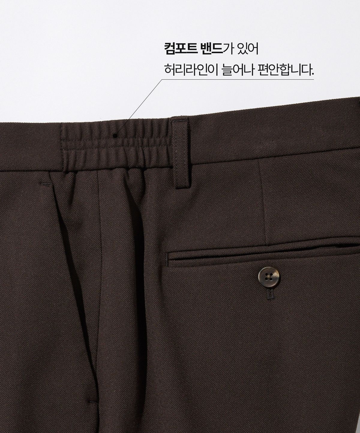 에스티코(STCO) 기모 팬츠_브라운 (스트레이트핏)_SPAXA03CSH