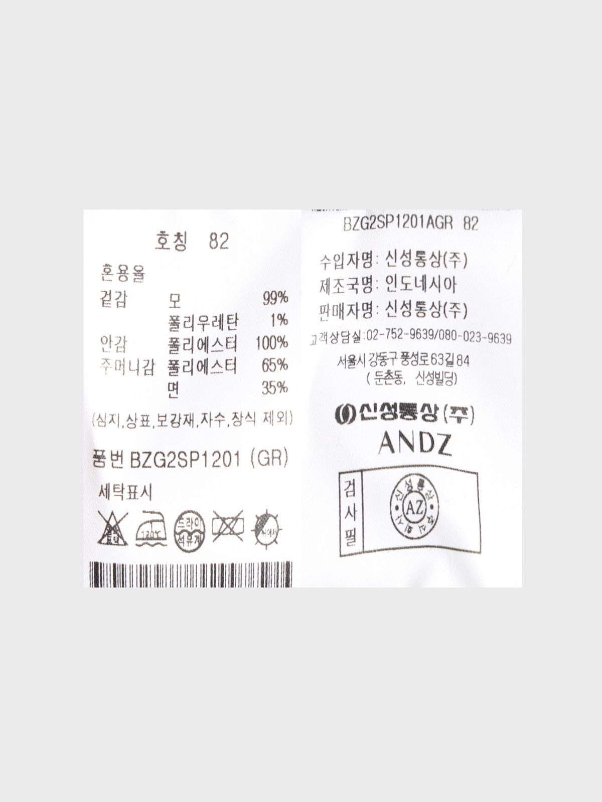 앤드지(AND Z) 남성 REDA W100 하프라이닝 정장 팬츠_BZG2SP1201GR