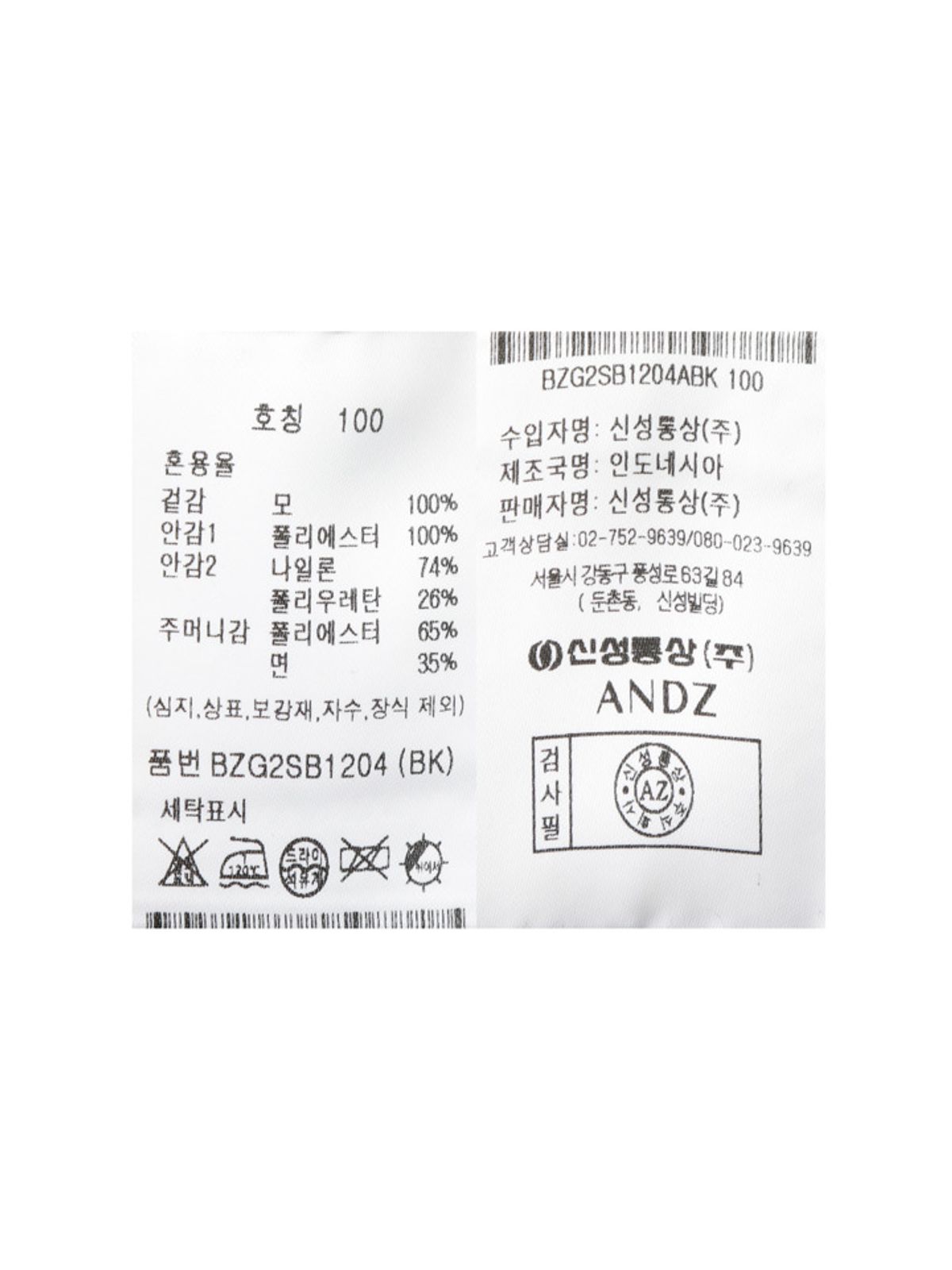 앤드지(AND Z) 남성 울 하프라이닝 정장 블레이져_BZG2SB1204BK