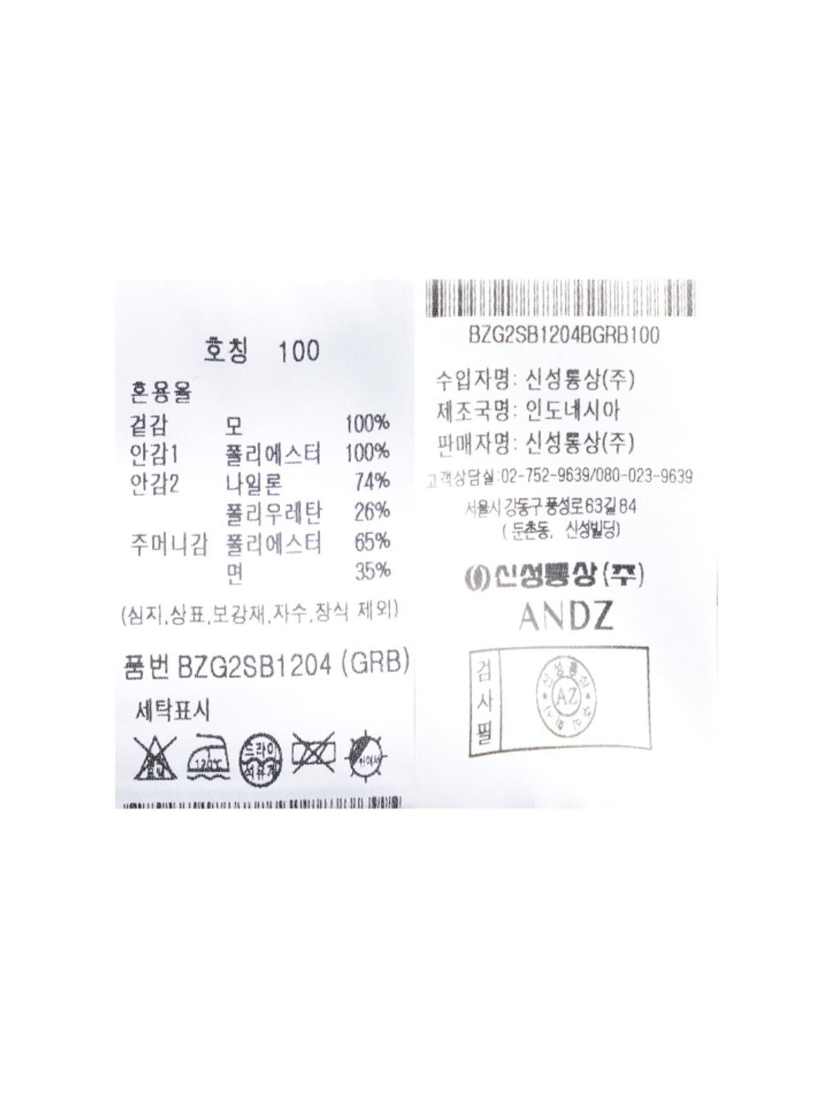 앤드지(AND Z) 남성 울 하프라이닝 정장 블레이져_BZG2SB1204GRB