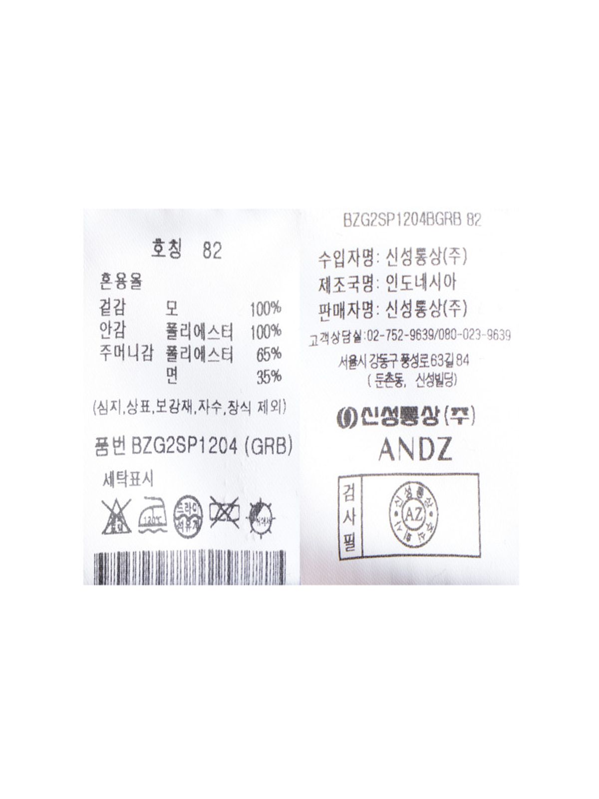 앤드지(AND Z) 남성 울 하프라이닝 정장 팬츠_BZG2SP1204GRB