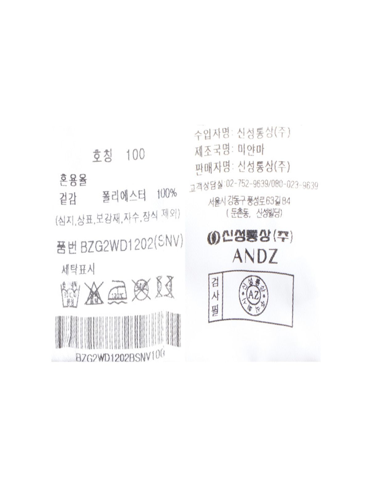 앤드지(AND Z) 남성 슬림핏 트리코트 셔츠_BZG2WD1202SNV