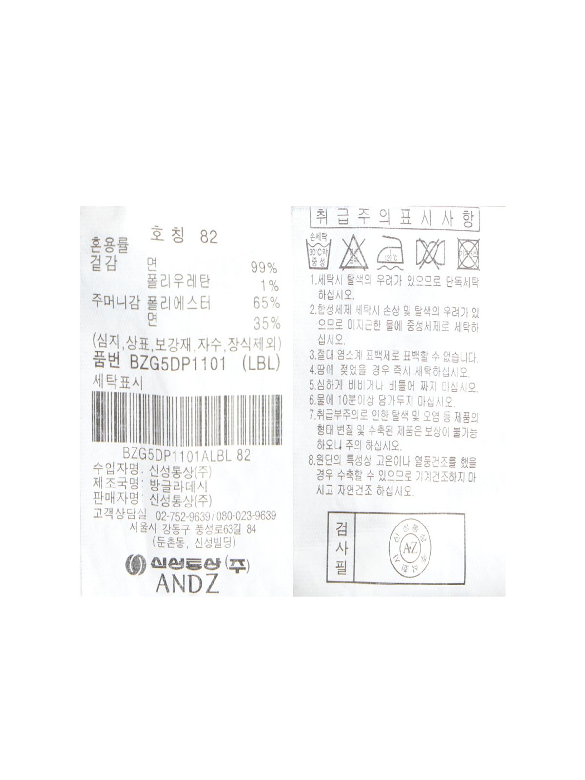 앤드지(AND Z) 남성 테이퍼드핏 워싱 데님 팬츠_BZG5DP1101LBL