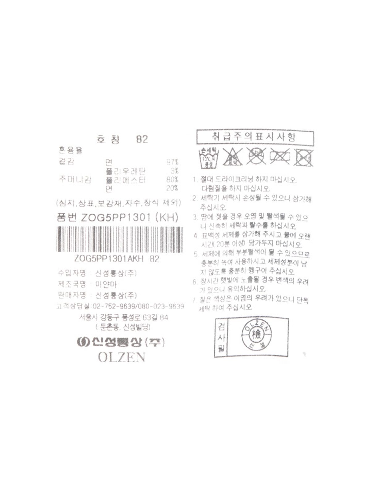 올젠(OLZEN) 남성 사계절 베이직 치노 팬츠_ZOG5PP1301KH