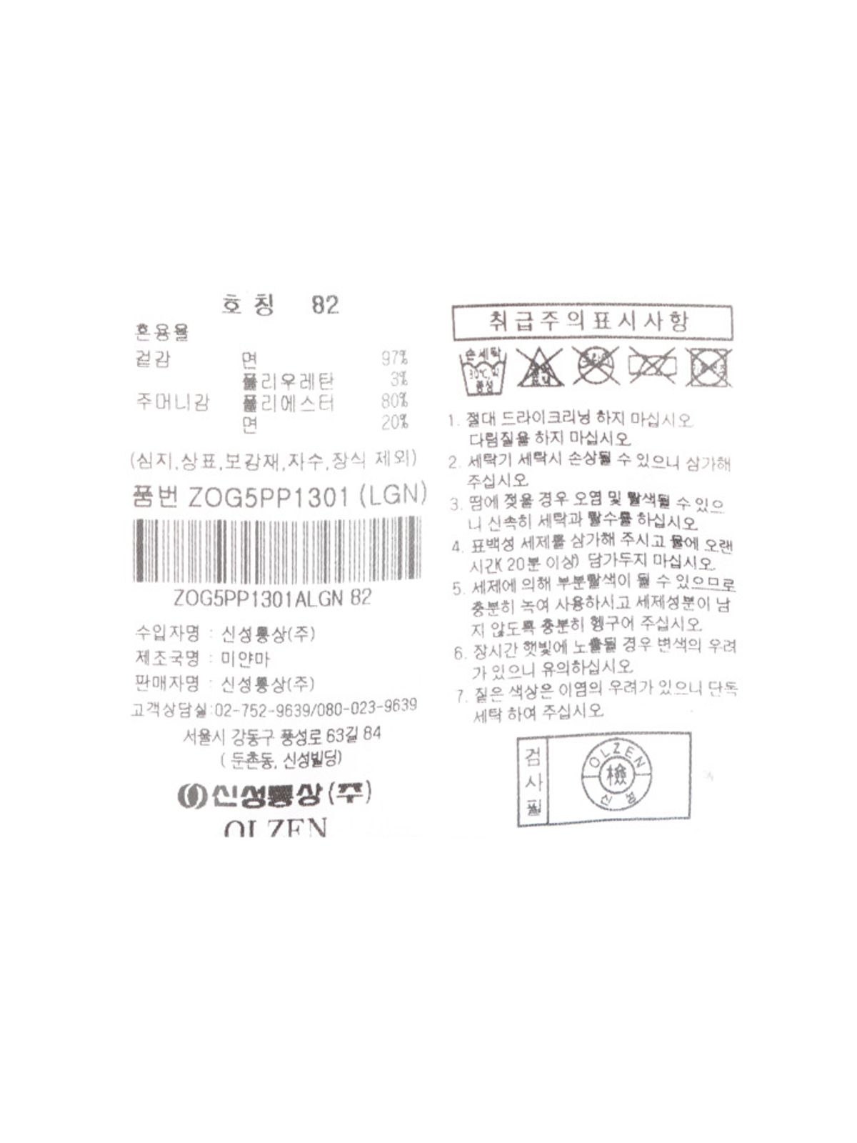 올젠(OLZEN) 남성 사계절 베이직 치노 팬츠_ZOG5PP1301LGN