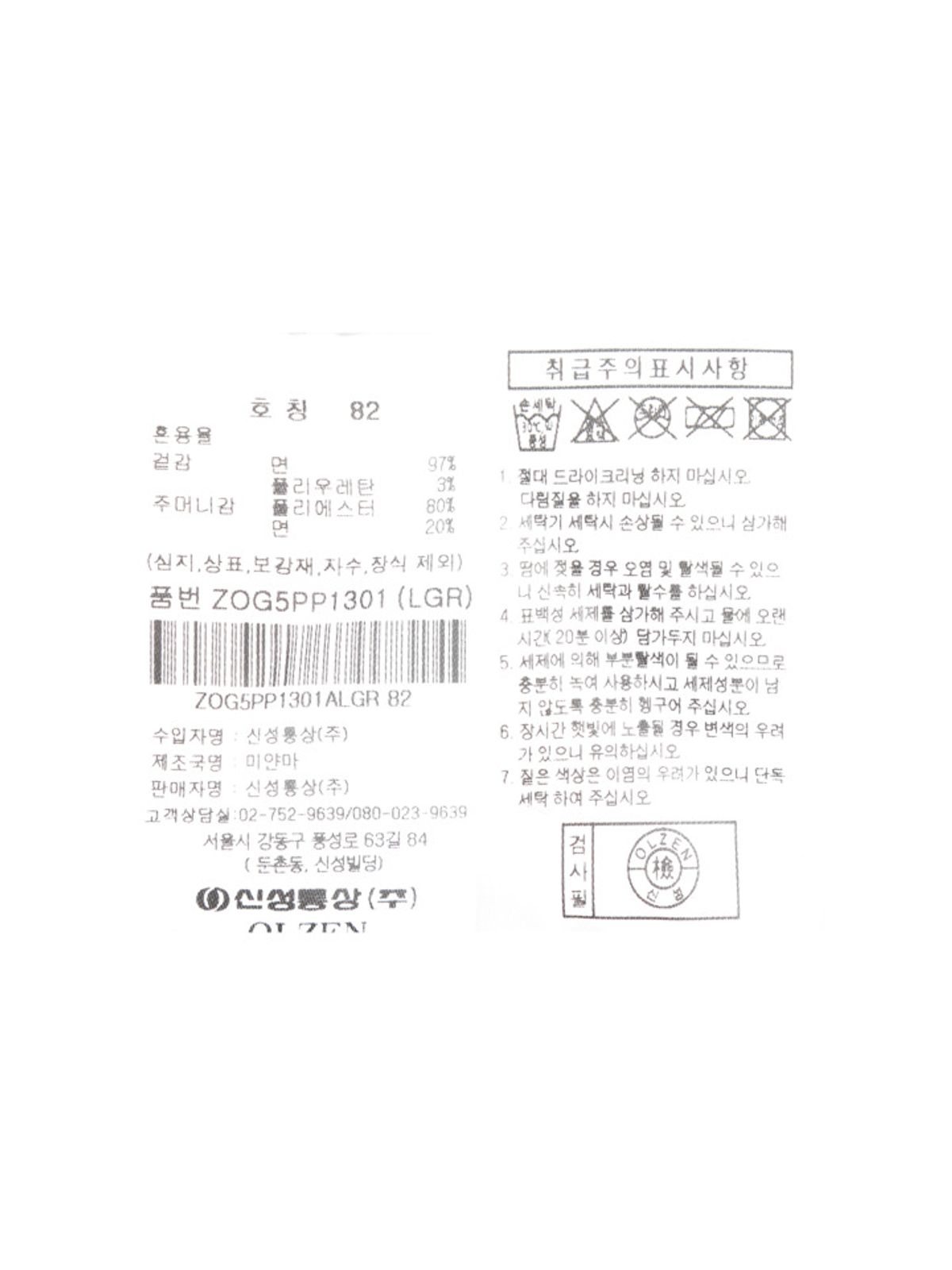 올젠(OLZEN) 남성 사계절 베이직 치노 팬츠_ZOG5PP1301LGR