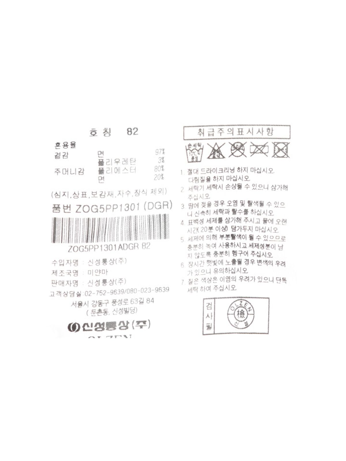 올젠(OLZEN) 남성 사계절 베이직 치노 팬츠_ZOG5PP1301DGR