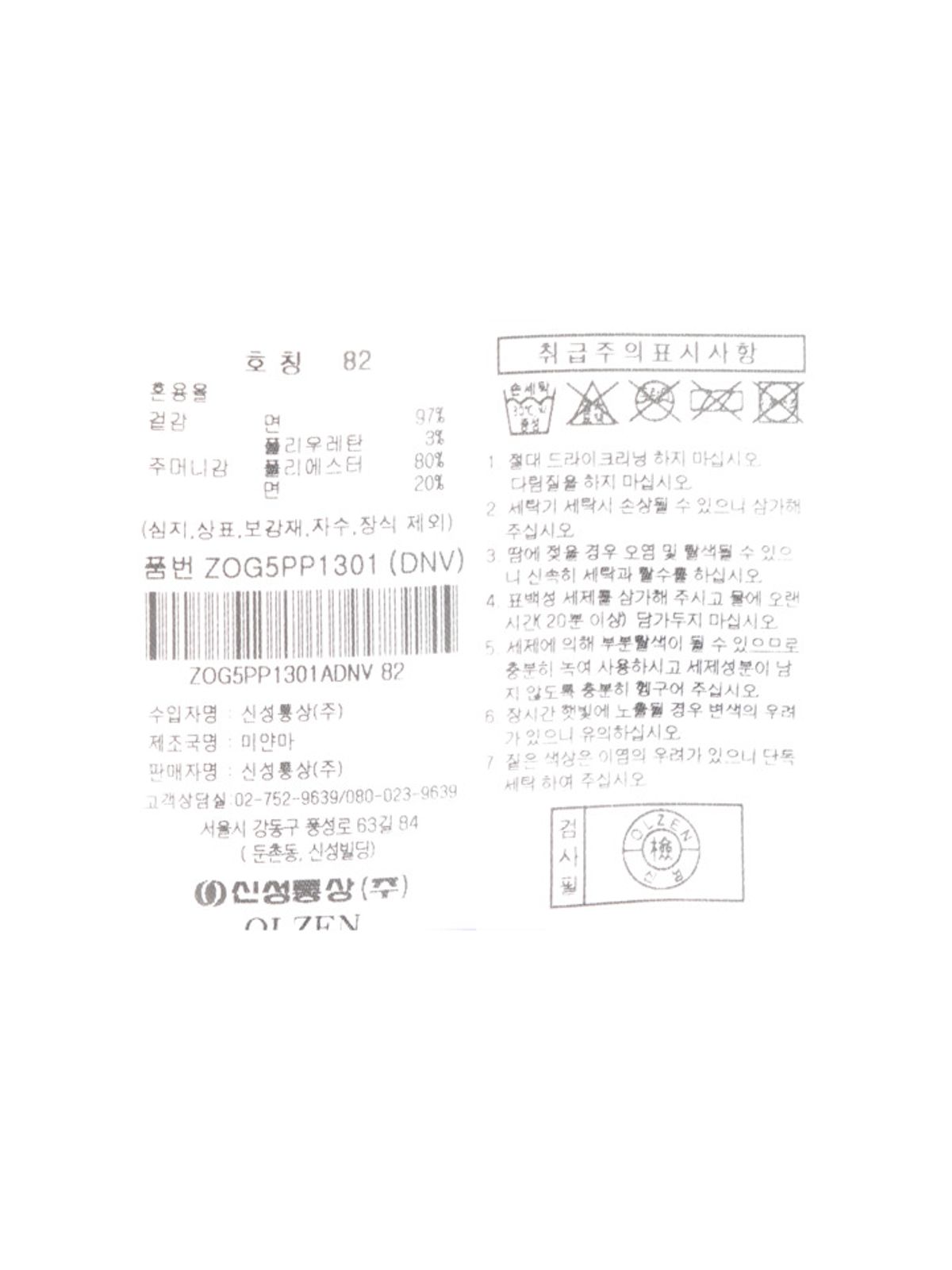 올젠(OLZEN) 남성 사계절 베이직 치노 팬츠_ZOG5PP1301DNV