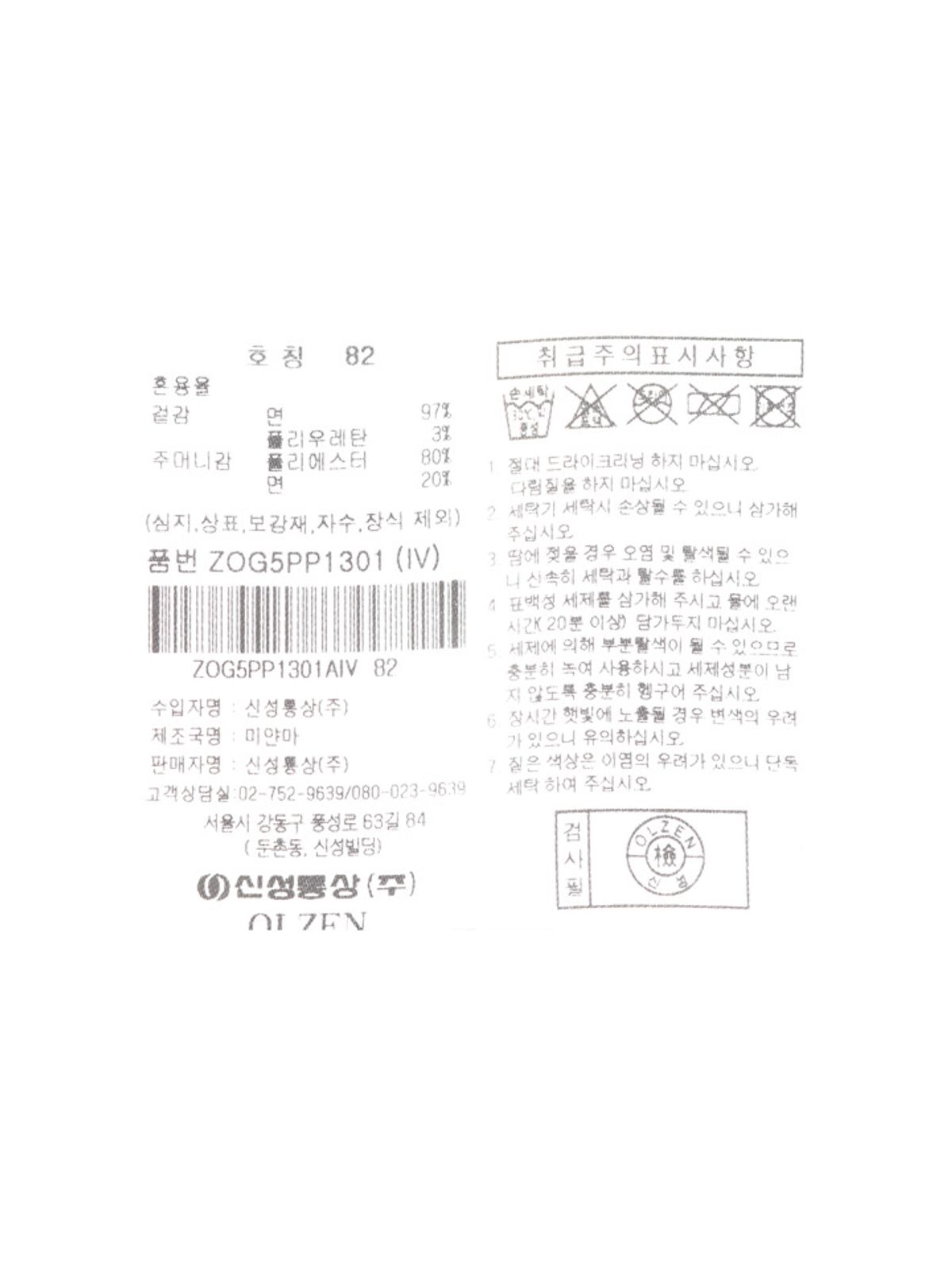 올젠(OLZEN) 남성 사계절 베이직 치노 팬츠_ZOG5PP1301IV