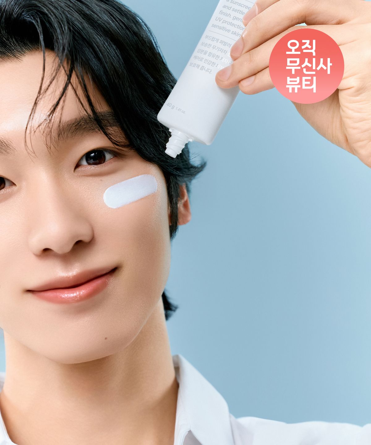 무신사 스탠다드 뷰티(MUSINSA STANDARD BEAUTY) 퍼펙트 실드 마일드 선크림 40g