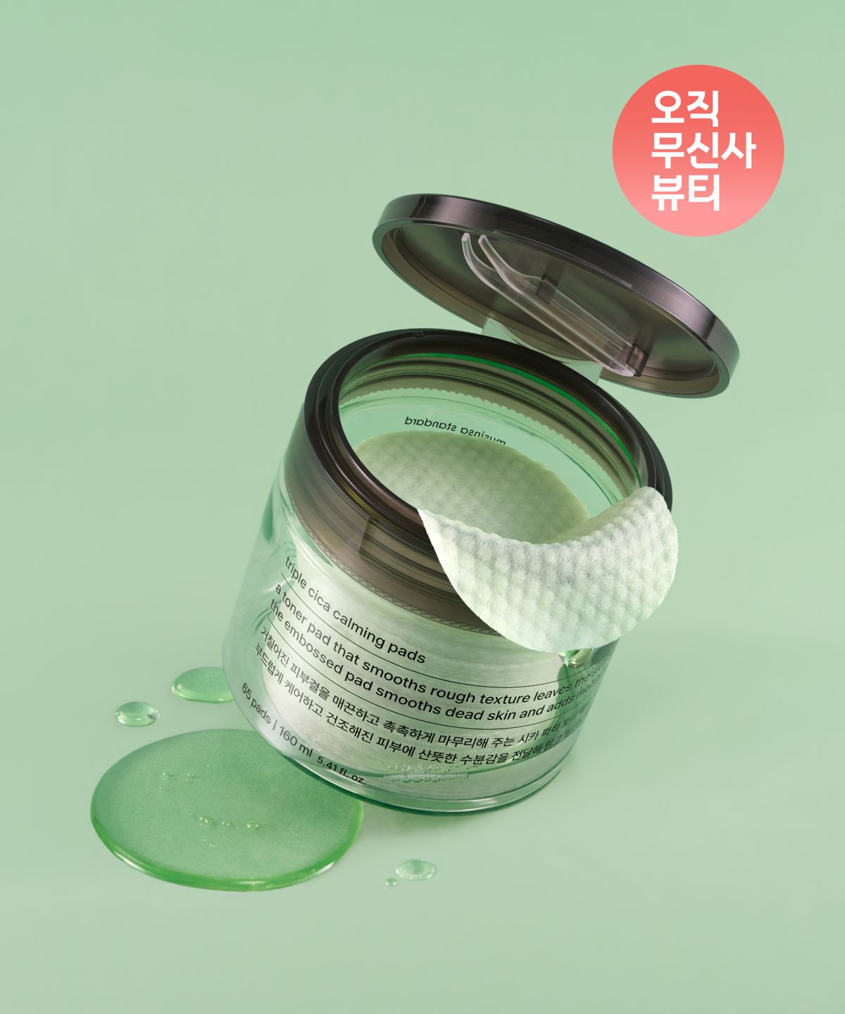 무신사 스탠다드 뷰티(MUSINSA STANDARD BEAUTY) 트리플 시카 카밍 패드 65pads