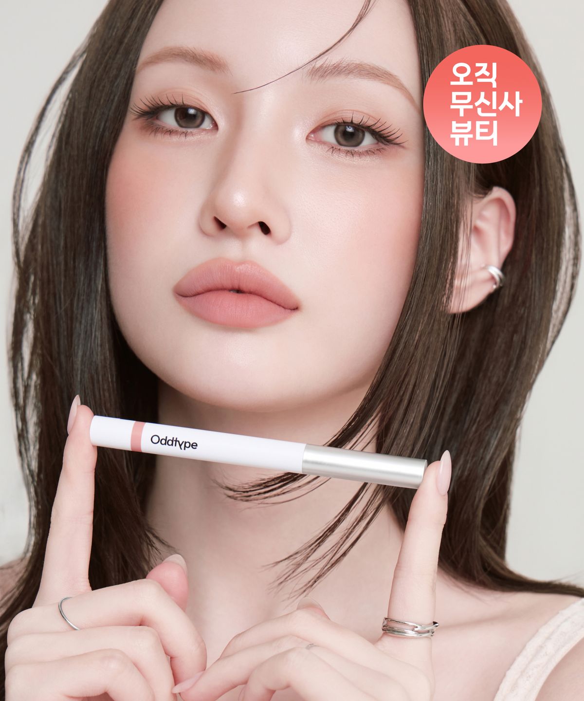 오드타입(ODDTYPE) 젠틀 블렌딩 립 라이너 5종