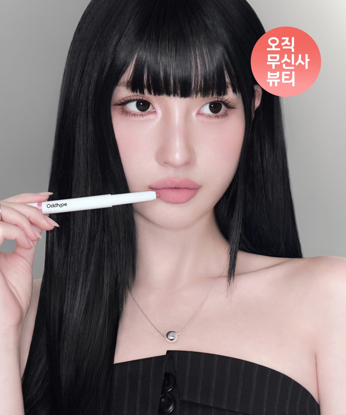오드타입(ODDTYPE) 젠틀 블렌딩 립 라이너 5종