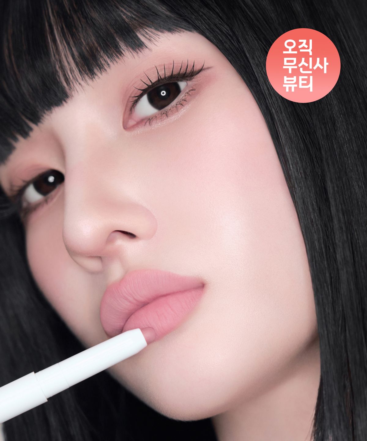 오드타입(ODDTYPE) 젠틀 블렌딩 립 라이너 5종