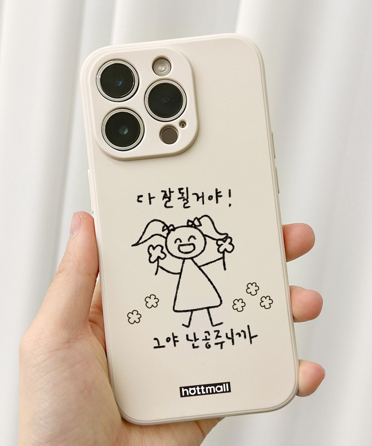 핫티몰(HOTTMALL) [젤리] 다 잘 될거야