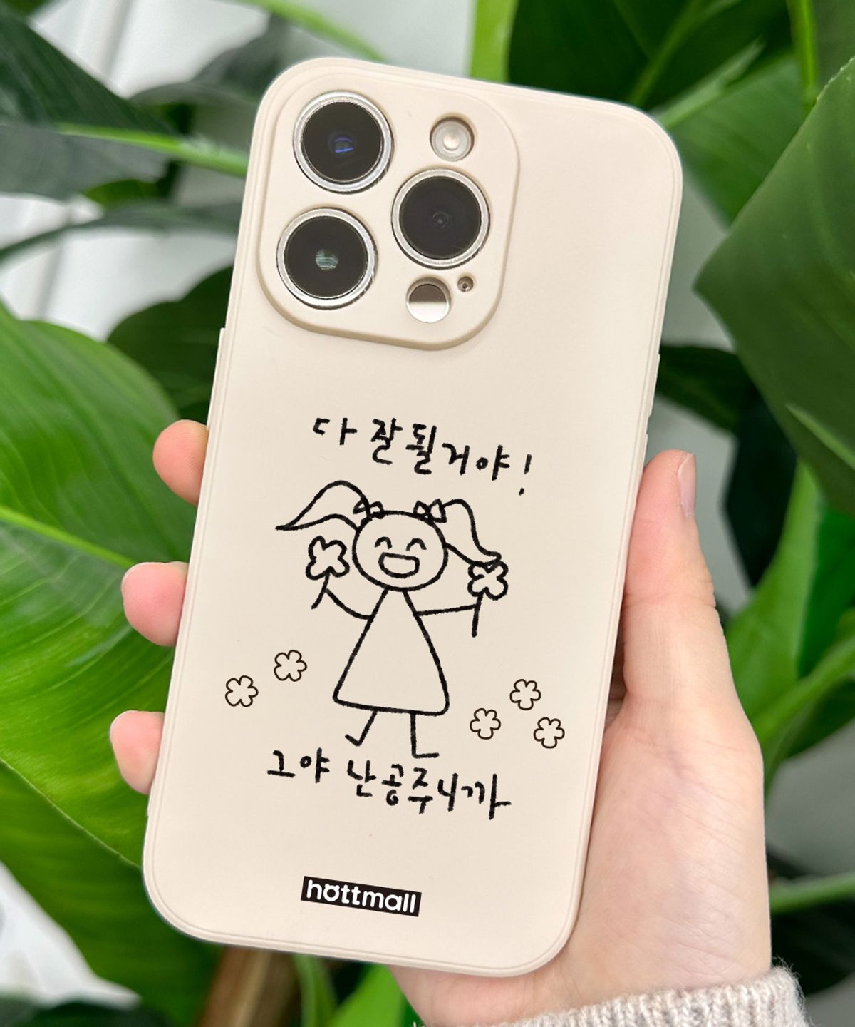 핫티몰(HOTTMALL) [젤리] 다 잘 될거야