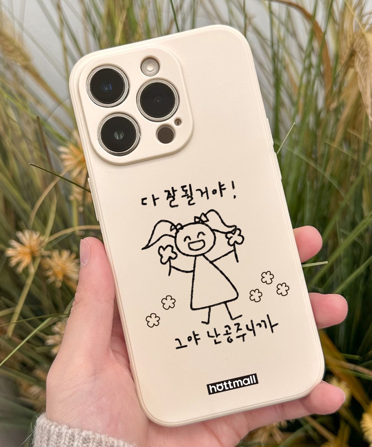 핫티몰(HOTTMALL) [젤리] 다 잘 될거야