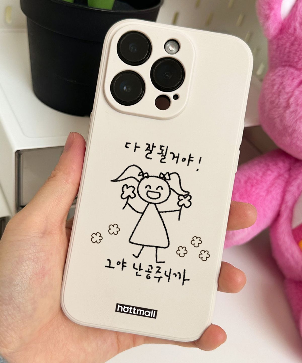 핫티몰(HOTTMALL) [젤리] 다 잘 될거야