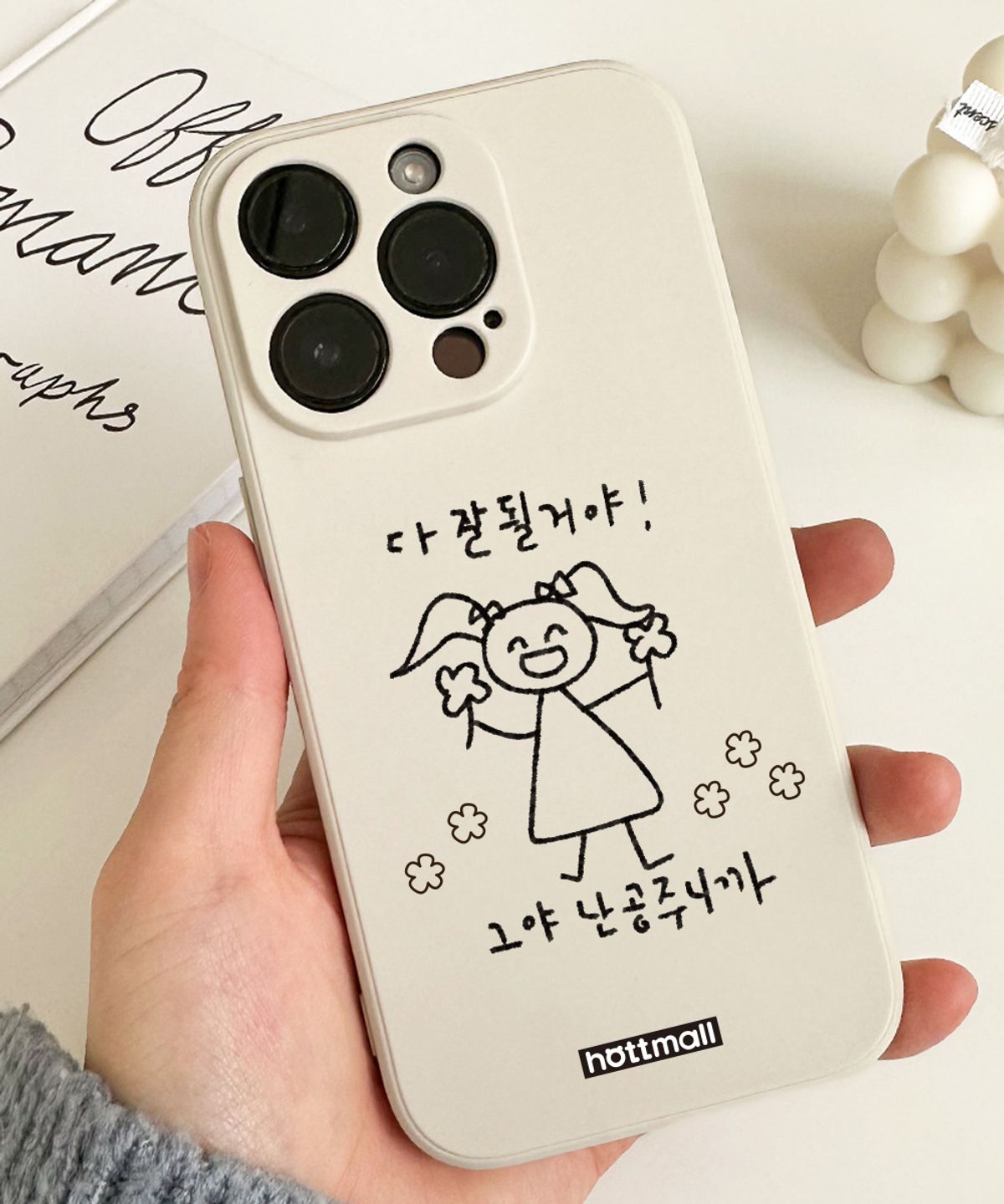 핫티몰(HOTTMALL) [젤리] 다 잘 될거야