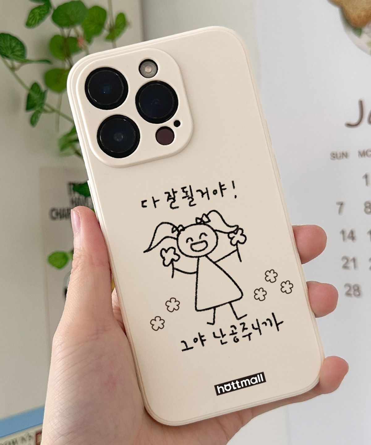 핫티몰(HOTTMALL) [젤리] 다 잘 될거야