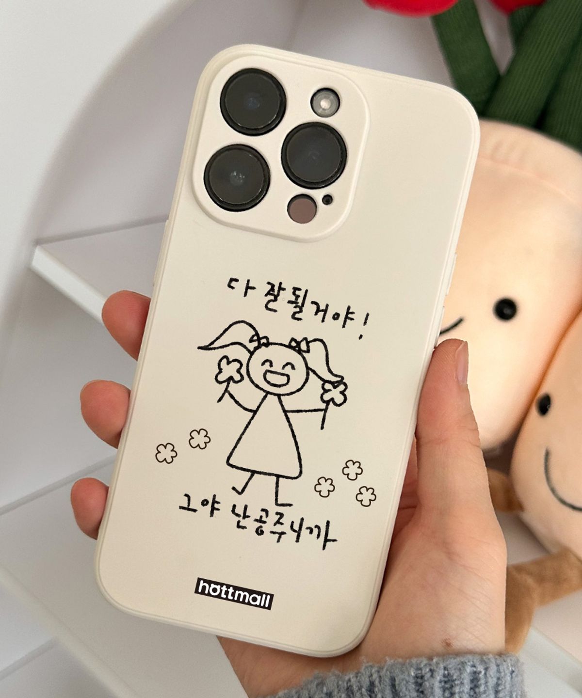 핫티몰(HOTTMALL) [젤리] 다 잘 될거야