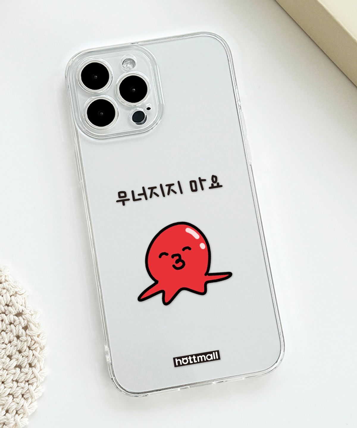 핫티몰(HOTTMALL) [젤리] 무너지지 마요