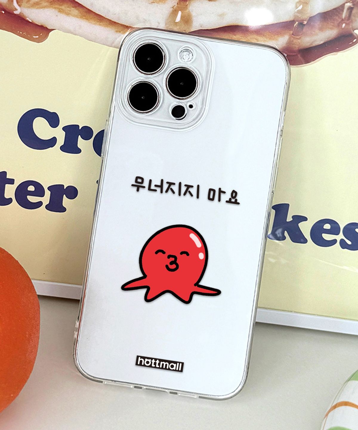 핫티몰(HOTTMALL) [젤리] 무너지지 마요