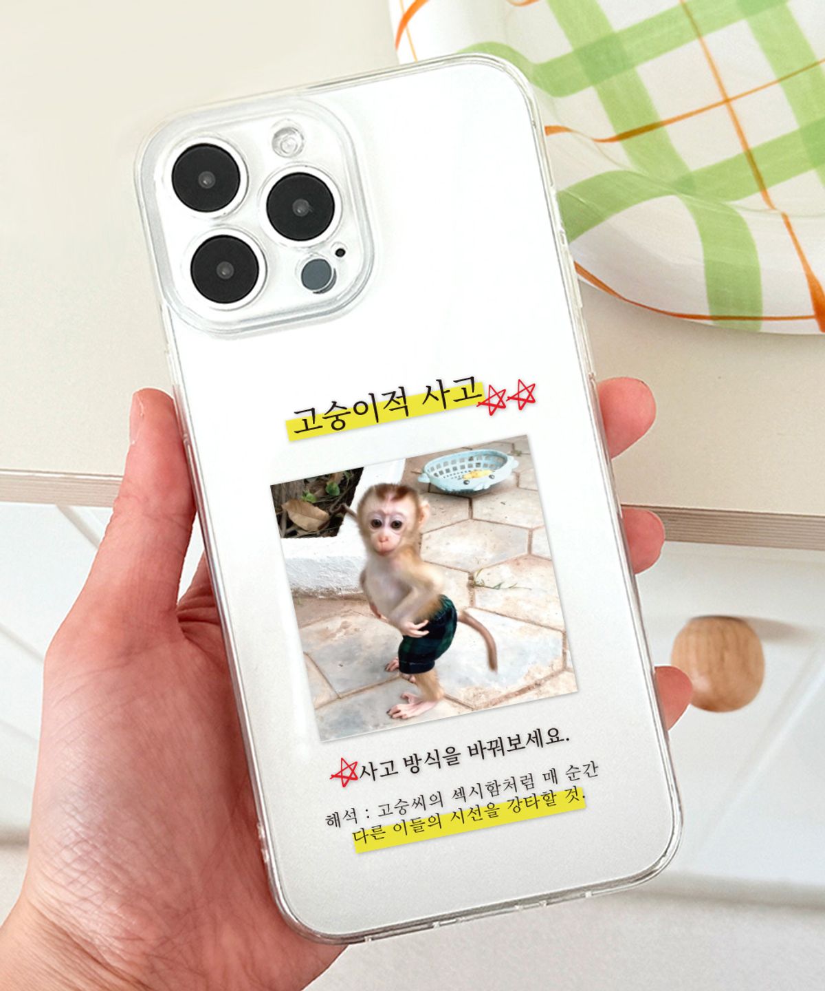 핫티몰(HOTTMALL) [젤리] 고숭이적 사고