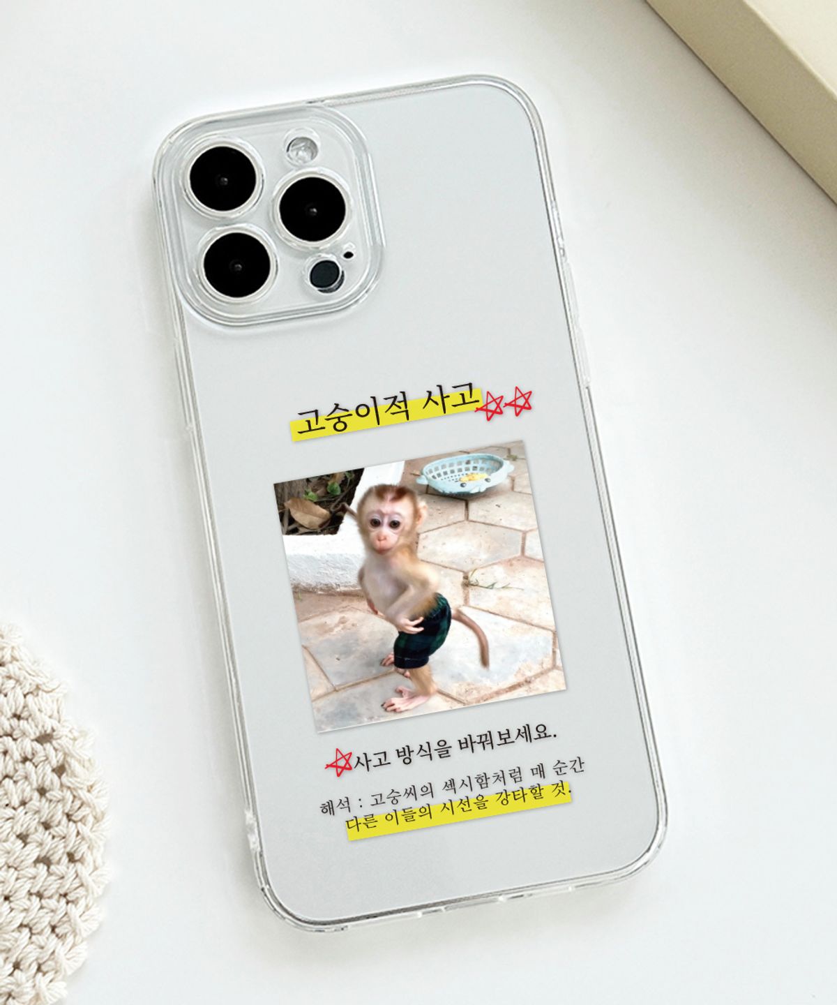 핫티몰(HOTTMALL) [젤리] 고숭이적 사고