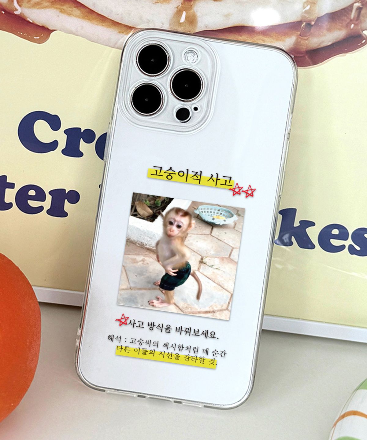 핫티몰(HOTTMALL) [젤리] 고숭이적 사고