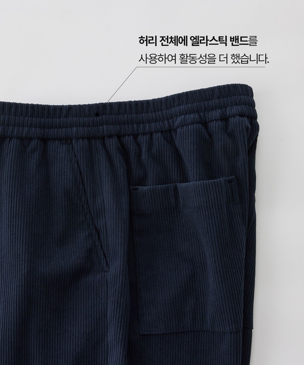 에스티코(STCO) CODIGALLERY 코듀로이 셋업 세트_네이비 (테이퍼드핏 팬츠)_CEJVC02SE2
