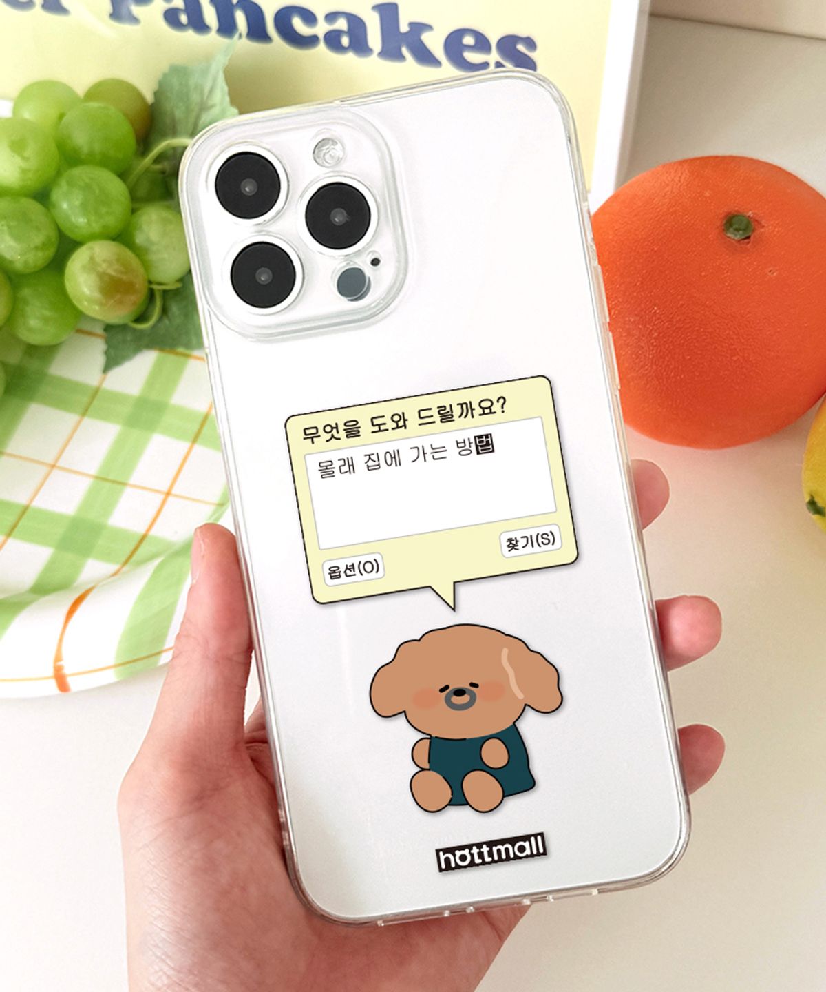 핫티몰(HOTTMALL) [젤리] 무엇을 도와드릴까요